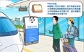 火车票预约日期范围调整