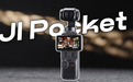 DJI Pocket 4：为点赞而生的相机