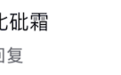 是有多恨啊？男明星被亲生父母拉黑…