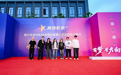 用“青春影像”讲好时代故事—第九届“青春影像”总结分享会举行