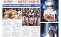 东方骏马 长篇新作面世 香丹公主携东方神骏走过二十载民族文化之路