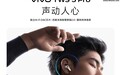 vivo TWS 5 Pro耳机核心亮点公布，至高4.6Mbps Wi-Fi无损传输