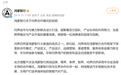 问界经销商合作主体变更