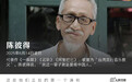 缅怀！这是他们走后的第一个清明