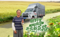女司机也能开进大棚 祥菱V5微卡成花农田间通勤好帮手