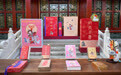 2027年《故宫日历》发布(5)