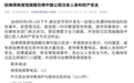 中国公民在佛得角遭持枪抢劫，官方通报