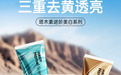 牙膏什么牌子的美白效果好？纳美科学：笑容不拘谨，社交才得体