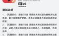 腾讯《无畏契约：源能行动》开启华为鸿蒙尝鲜测试，名额先到先得