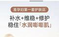 涉嫌打“准孕妇”合规擦边球？知名母婴护肤品牌被约谈