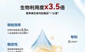循证为本 科技赋能｜仙乐健康 30余款新品重磅发布