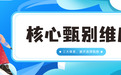 软文营销平台怎么甄别？三大体系全面解读，省心又高效