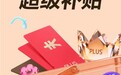 5月30日晚8点京东618开启 PLUS会员领超5000元补贴 可叠万券使用