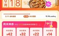 美团“堂食周末”深化供求协同 为线下商业生态注入抗周期韧性