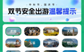 新华语典读云南｜数字浇灌文旅新生态 解码云南智慧文旅发展路径