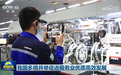 我国多措并举促进服务业优质高效发展