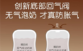 科技重构喂养体验，底部回气奶瓶引领防胀气新时代