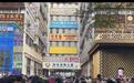 深圳水贝一贵金属平台“爆仓”投资人称或涉上百亿元资金