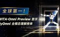 智元全模态大模型，登顶全球第一！力压谷歌英伟达，跑赢大厂