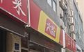 收费悬殊超6000元、规划师11天失联、填报师是兼职…高考志愿填报乱象调查