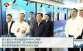 “我们非常高兴、充满期待”！省委书记、省长一同调研这一工作