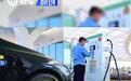 国家能源局：春节假期前三天高速公路充电次数共计140.99万次