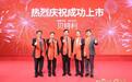 【会员动态】贝特利成功登陆创业板，毅达资本IPO军团再添一员