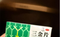 尿疼吃什么中成药效果好？从证型到选药的循证解读