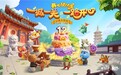 晋式消夏文旅新体验：《开心消消乐》12周年庆大同站启幕