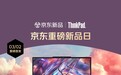 京东先人一步首发ThinkPad E14超能版 新品首发价5399元起