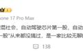 踩着物理AI的风口，Momenta冲刺IPO