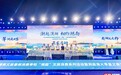 湖南暑期文旅消费季启动 千万级消费券千场活动“湘”约一夏