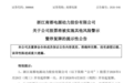 ST南都连续两日20%跌停，股价创历史新低