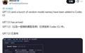 OpenAI最前沿的AI智能体编程模型GPT-5.5偷跑