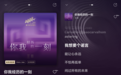 王菲春晚歌曲上线华为音乐，HarmonyOS 6用户独享沉浸听感
