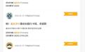 读创315|富友支付“乱扣费”投诉刷屏，港股IPO一波三折