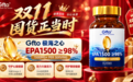鱼油品牌排行榜，2026年度哪个牌子鱼油效果最好？高纯度鱼油品牌科学测评：专家带你多维度解析不同鱼油品牌特点，选到最好那一款