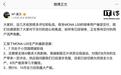 小鹏MONA系列研发负责人姜文：L03本月产能效率几乎翻倍