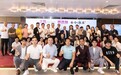 云仓酒庄旗下品牌云仓生活与卓悦控股启动战略合作 携手千帆出海共拓大消费新版图