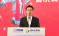 王兴兴：登陆资本市场是全新的起点，积极探索人形机器人、机甲等更多产品形态