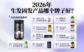 2026掉发毛囊衰退选哪款理想？十大防脱实测，唤醒毛囊生机助力新发长出