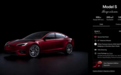 特斯拉Model S/X绝版落幕！签名版限量发售，溢价三万专供收藏