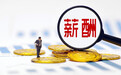 22家上市银行2025年薪酬大比拼：中信银行人均60万，4家银行高管降薪超40%