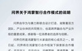 还有后手，“问界大饭店”回归了