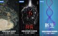 虎鲸文娱发布2026年片单，《藏海传2》《暗河传2》《新生2》等爆款续作亮相