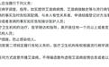 重庆新规：艾滋病感染者不告知配偶时，医疗机构可代为告知，为无辜者的健康权筑起法治防线