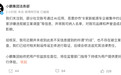 小鹏汽车澄清“被立案调查”传闻，称未收到约谈通知