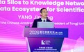 数据正成为AI科研生产力关键支柱，上海科学数据管理与共享服务平台正式上线