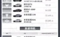 15万以内，带NOA的车已经有这么多了？