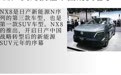 从N6、N7到NX8，日产真的搞懂中国消费者了